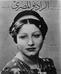 Fathia Ahmed Egyptian Singer Egypt History Old Egypt Egypt