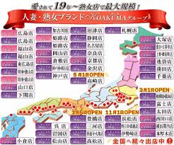 大塚 熟女
