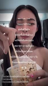 ฉลองวันเกิดพี่หลิงหลิงสุดพิเศษ