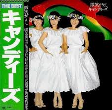 キャンディーズ 全作品 解散後 懐かしいアナログ盤 アルバムカバー 女性アイドル レコード