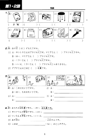 Minna no nihongo 2 pdf. Minna No Nihongo 1 Mondai Pdf Document
