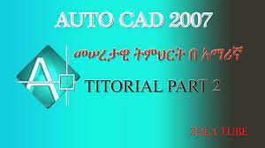 Download or stream instantly from your smart tv, computer or portable devices. áŠ á‹‰á‰¶áŠ«á‹µ áˆ˜áˆ›áˆªá‹« áŠ­ááˆ 2 Autocad Tutorial By Amharic Part 2 Youtube