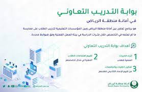 معهد الإدارة العامة on twitter ضمن مبادرته تنمية إدارية مستمرة ينفذ معهد الادارة حزمة من البرامج التدريبية عن بعد للموظفين الحكوميين بشكل أسبوعي حيث سيتم توفير 3780 فرصة تدريبية من الأحد 9 3 1441هـ. Ø®Ø·ÙˆØ§Øª Ø§Ù„ØªØ³Ø¬ÙŠÙ„ ÙÙŠ Ø¨ÙˆØ§Ø¨Ø© Ø§Ù„Ù…ØªØ¯Ø±Ø¨ÙŠÙ† Ø§Ù„Ø¥Ù„ÙƒØªØ±ÙˆÙ†ÙŠØ© 2021 ÙˆØ´Ø±ÙˆØ· Ø§Ù„Ø®Ø¯Ù…Ø© Ù…Ø¹Ù‡Ø¯ Ø§Ù„Ø¥Ø¯Ø§Ø±Ø© Ø§Ù„Ø¹Ø§Ù…Ø© Ø²ÙˆÙ… Ø§Ù„Ø®Ù„ÙŠØ¬