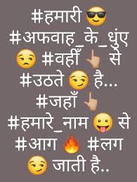 Bio For Instagram For Boy Attitude In Hindi With Emoji Emoji Quotes Jokes Quotes Attitude Quotes