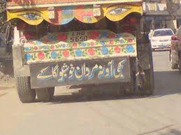 Funny Truck And Rickshaw Poetry Jokes Images Urdu Thoughts Pakistani truck decoration artists workers. funny truck and rickshaw poetry jokes