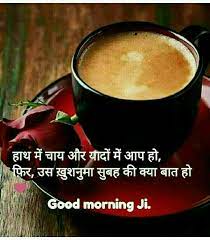 We did not find results for: Post By Bhavna Suthar On 11 Jul 2019 06 39am Hindi Good Morning Quotes Good Morning Messages Romantic Good Morning Messages