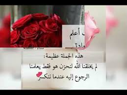 ز ه رة آل ب ن ف س ج آل ح ز ي ن غسل الله قلبك بماء اليقين وأثلج صدرك بسكينه المؤمنين وبلغك شهر الص Youtube