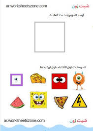 مفهوم الاشكال الهندسية لرياض الاطفال أطلب من الطفل السير بقلم الشمع فوق الخط لرسمالمربع بقلم الشمع وساعده علىترديد أسم الشكل أثناء ا paper bunny art fine motor