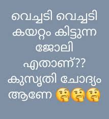 10 Kusruthi Chodyangal With Answers Vishappulla Rajyam Forward Junction Puzzles Funny Questions Funny Questions With Answers Tricky Questions
