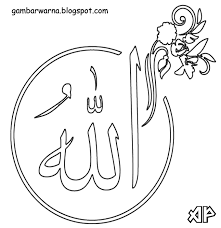 Saya mau tanya pak dani agar dapat warna yg agak gelap dalam proses sablon seperti merah maron dan bitu dongker itu bgmna ya. Mewarnai Dan Menggambar Gambar Mewarnai Kaligrafi Lafadz Allah