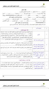 مجلة الموارد البشرية Auf Twitter تشكر الاخت سجى على الملف عقد العمل الموحد