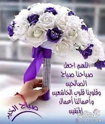 اجمل رسائل وصور الصباح 2019 مسجات 3dlat net 25 16 5b8e cheap wedding bouquets flower bouquet wedding orchid bouquet wedding