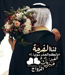 Pin By معاذ خطاب On تصاميم صور Arabian Wedding Arab Wedding Wedding Filters