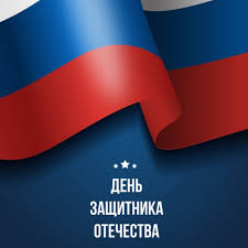 Впервые его отметили в 1999 году в тринидаде и тобаго. S Dnem Zashitnika Otechestva Federaciya Prakticheskoj Strelby Rossii