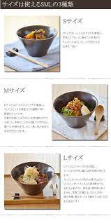 楽天市場 どんぶり 和食器 ゆず天目 台形マルチボウル m 大鉢 丼ぶり 丼 黒い食器 モダン食器 ラーメン どんぶり うどん どんぶり サラダボウル 麺鉢 ラーメン鉢 中華食器 カフェ風 おしゃれ カフェ食器 食器専門店テーブルウェアイースト どんぶり サラダボウル