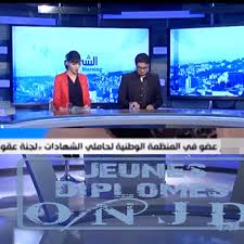 .الشروق التي تعود ملكيتها لمجموعة الشروق للإعلام والنشر وهي محطة فضائية جزائرية. Ø­ÙˆØ§Ø± Ø§Ù„Ø§Ø®Øª ÙØ§ÙŠØ²Ø©Ø¹Ø¶ÙˆØ© ÙÙŠ Ø§Ù„Ù…Ù†Ø¸Ù…Ø© Ø§Ù„ÙˆØ·Ù†ÙŠØ© Ù„Ù„Ø´Ø¨Ø§Ø¨ Ø­Ø§Ù…Ù„ÙŠ Ø§Ù„Ø´Ù‡Ø§Ø¯Ø§Øª Ø§Ù„Ø´Ø±ÙˆÙ‚ Ù†ÙŠÙˆØ² Ø­ÙˆÙ„ ØªØ¹Ù„ÙŠÙ…Ø© Ø³Ù„Ø§Ù„ By Khaled Zabchi Tds