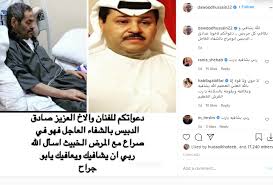 ونشرت ابنته دانة عبر حسابها على إنستغرام خبر الوفاة، وكتبت «يَا أَيَّتُهَا النَّفْسُ الْمُطْمَئِنَّةُ ارْجِعِي إِلَى رَبِّكِ رَاضِيَةً مَرْضِيَّةً فَادْخُلِي فِي عِبَادِي وَادْخُلِي جَنَّتِي». 5shhis8p2q22zm