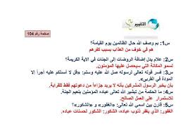 ما الحكمة من تبشير الله تعالى عباده المؤمنين بنعيم الجنة المكتبة التعليمية