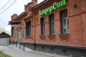 Maybe you would like to learn more about one of these? Kafe Anderson V Noginske Na Krasnoarmejskoj Ulice V Noginske Foto Otzyvy Adres Ceny Afisha Restorany