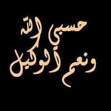 Pin On حياة المؤمن