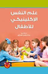 تدريس اللغة العربية وفقا لاحدث الطرائق التربوية دار المسيرة