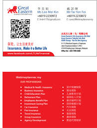Great eastern life assurance malaysia (or great eastern) is the oldest and most established life insurance group in malaysia with $60.1 billion in assets and around 4.0 million policyholders. Free Insurance Review Life Medical Card Quote