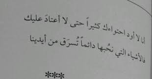 ما معنى ان تكون وحيدا فهد العودة Arabic Words Arabic Quotes Quotes