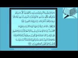 In these last two verses of surah baqarah, allah focuses on man's religious obligations and his relationship with his lord. Last 2 Verses Of Surah Al Baqarah Urdu TranslationØ³ÙˆØ±Ûƒ Ø¨Ù‚Ø±Û Ú©ÛŒ Ø¢Ø®Ø±ÛŒ Ø¯ÙˆØ¢ÛŒØ§Øª Youtube