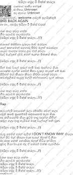Baila wendesiya aran awa බයිලා වෙන්දේසිය අරන් ආවා karaoke (without voice) nihal nelson youtube. Baila Gamuda Remix Karala Lyrics Lk Lyrics