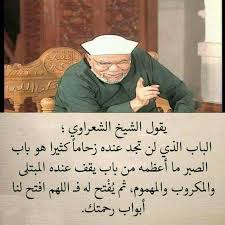 Pin By Sahavoir On الله Islamic Phrases Strong Quotes Quran Verses