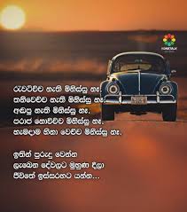 Profile 694 photos · curated by janis rozenfelds. Yoma Sinhala Wadan Adara Sindu
