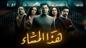 3 years ago 3 years ago. Ù‡Ø°Ø§ Ø§Ù„Ù…Ø³Ø§Ø¡ Ù„Ø§ Ù…Ù„Ø§Ø¦ÙƒØ© ÙˆÙ„Ø§ Ø´ÙŠØ§Ø·ÙŠÙ† ÙÙŠ Ù‡Ø°Ù‡ Ø§Ù„Ù…Ø¯ÙŠÙ†Ø© Ø¥Ø¶Ø§Ø¡Ø§Øª