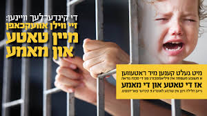 פדיון שבויים