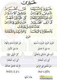 99 asmaul husna arab, latin, maknanya (terlengkap) islam 4 asmaul husna arab terdiri atas 99 nama baik allah yang tertulis di al quran, yaitu ar rahman, ar rahim, al malik, al quddus, as salam, al mu'min. Teks Khobbiri Ya Nusaima Arab Latin Dan Artinya