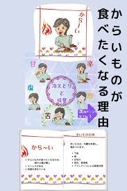 辛いものが食べたい3つの理由 冷えとりからみる体の声と病気 冷えとり毎日レスキュー女子es 体にいい食べ物 健康になる 健康的な生活