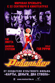 карты деньги два ствола смотреть онлайн в Hd качестве Revolver Film Vikipediya