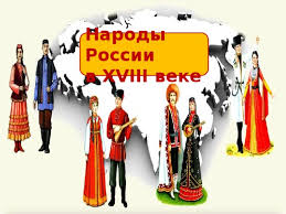 +375 (17) 2333590, консульский отдел:+375 (17) 2224985 для связи в. Narody Rossii V Xviii Veke Istoriya Prezentacii