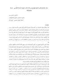 Https Platform Almanhal Com Files 2 95395