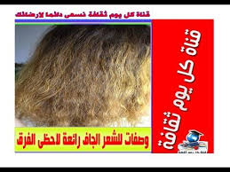 وصفات للشعر الجاف رائعة ماسك للشعر الجاف و خلطات للشعر الجاف لاحظى الفرق Hair Youtube Playbill