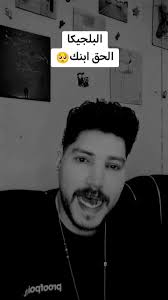 تعالو نتكلم عن اضرار البلجيكا وازاي بتتسبب في موت الشباب #الامارات_الع...