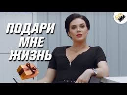 фильм обнимая небо смотреть все серии подряд бесплатно онлайн Udivitelnaya Melodrama Podari Mne Zhizn Vse Serii Podryad Russkie Melodramy Serialy Youtube Mens Tshirts Youtube Mens Tops
