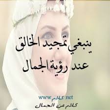 كلام عن الجمال عبارات عن الجمال مكتوبة علي صور كلمات معبرة عن الجمال Beauty Sleep Eye Mask Words