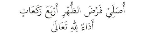 Solat Zohor Cara Solat Niat Dan Bacaan Rumi Aku Muslim