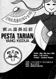 Pesta Tarian Yang Ke-2 第二届舞蹈节(1980) – MY Art Memory Project