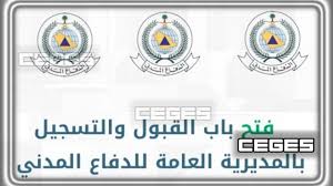 في عام 1387هـ الموافق 1967م وجهت المديرية العامة للدفاع المدني لأول مرّة نداء لجميع المواطنين للتطوّع على أعمال الدفاع المدني عن طريق إداراتها بالمناطق. Ù„Ø¨Ø³ Ø§Ù„Ø¯ÙØ§Ø¹ Ø§Ù„Ù…Ø¯Ù†ÙŠ Ø§Ù„Ø¬Ø¯ÙŠØ¯ 1442 Ù…ÙˆØ§ØµÙØ§Øª Ø¨Ø¯Ù„Ø© Ø§Ù„Ø¯ÙØ§Ø¹ Ø§Ù„Ù…Ø¯Ù†ÙŠ Ø§Ù„Ø¬Ø¯ÙŠØ¯Ø© 2020 Ø³ÙŠ Ø¬ÙŠ Ø§Ù„Ø¹Ø±Ø¨ÙŠØ©