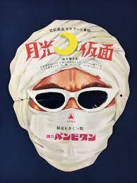 photo retro advertising japanese horror japanese pop culture