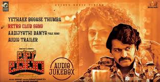 Ballenu Jaanane Song Lyrics Retro Club Song Lyrics Bell Bottom Song Lyrics à²¬à²² à²² à²¨ à² à²£à²¨ à²¨ à²¨ à²¨ Pk Music Lyrics #bellbottom #vijayprakash #whatsappstaus yethake bogase thumba ase needuve yethake kanasinalli meese theeduve kelu nanadu thusu nodu benda hareya adake. ballenu jaanane song lyrics retro