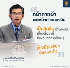 วัคซีนที่ดีที่สุดคือวัคซีนที่เร็วที่สุด เป็น key massage ที่รัฐบาลพยายามสื่อสารกับประชาชน เพื่อลดกระแสวิพากษ์วิจารณ์ เรื่องการจัดหาวัคซีนที่. Facebook