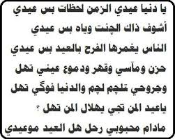 pin by emad m mola on شعر شعبي عراقي math equations math arabic calligraphy