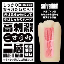 ソルブメン 高刺激こすられ二層 - オナホール | 【公式】 大人のデパート エムズ